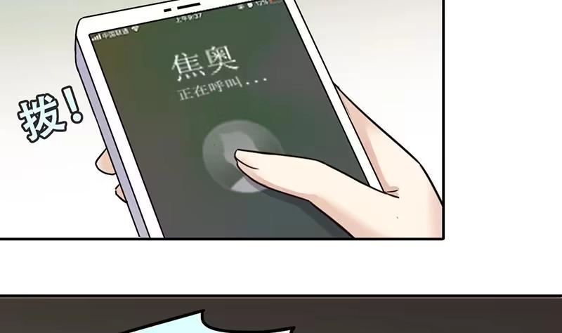《我的影帝大人》第311话 被人黑了 2 第22页