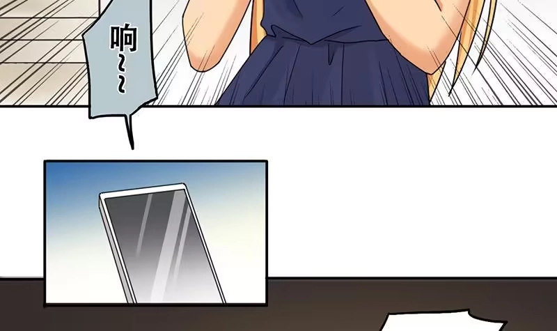 《我的影帝大人》第312话 被人黑了 3 第27页