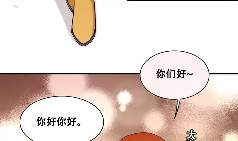 《我的影帝大人》第312话 被人黑了 3 第12页