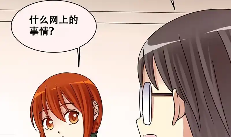 《我的影帝大人》第312话 被人黑了 3 第15页