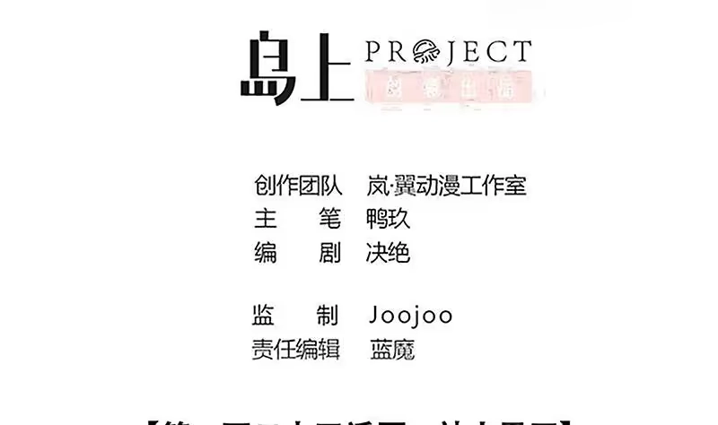 《我的影帝大人》第312话 被人黑了 3 第2页