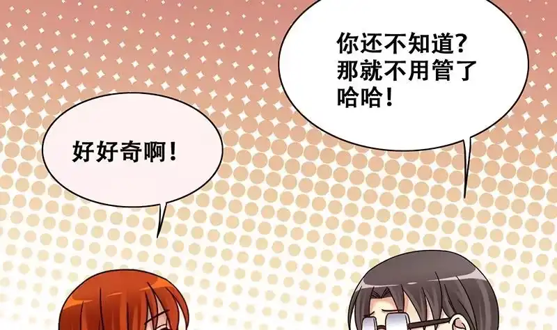 《我的影帝大人》第312话 被人黑了 3 第17页