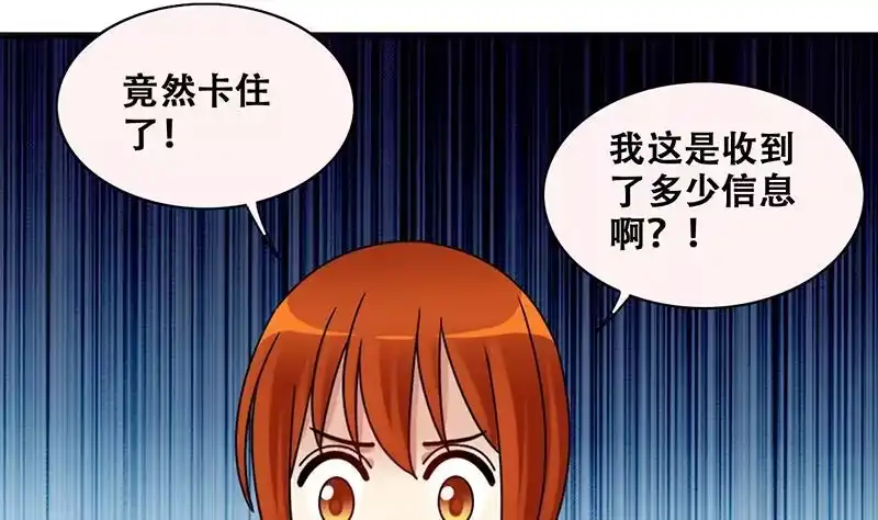《我的影帝大人》第312话 被人黑了 3 第20页