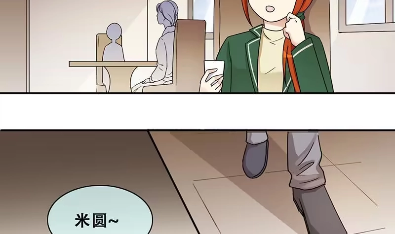 《我的影帝大人》第312话 被人黑了 3 第33页