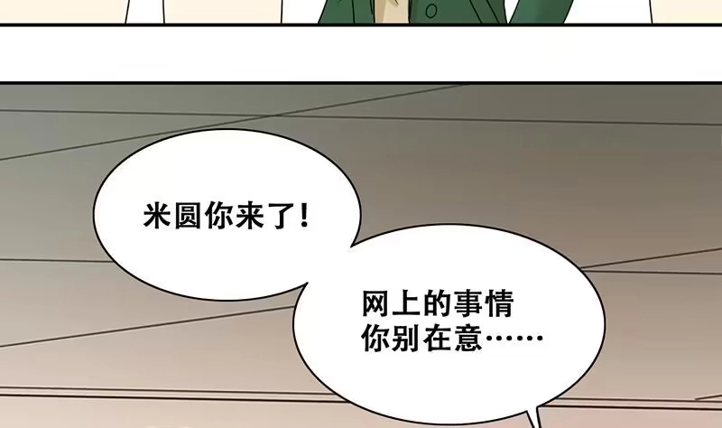 《我的影帝大人》第312话 被人黑了 3 第14页