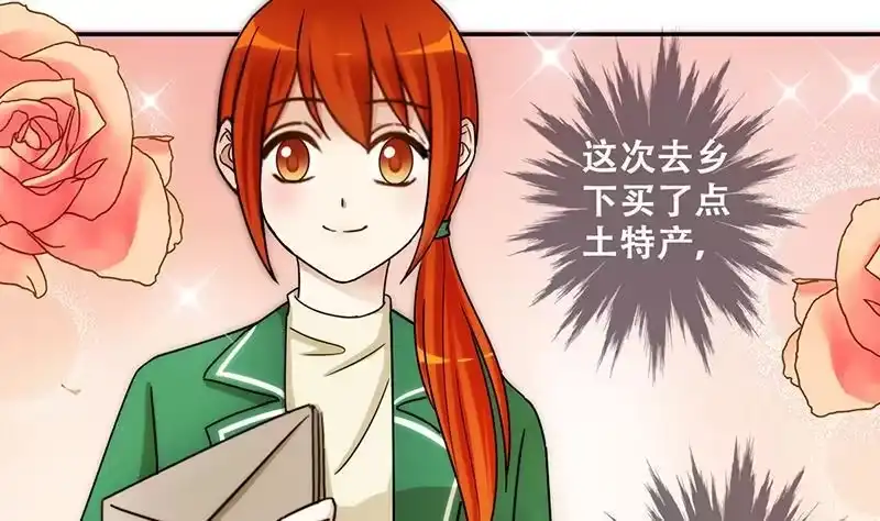 《我的影帝大人》第312话 被人黑了 3 第8页