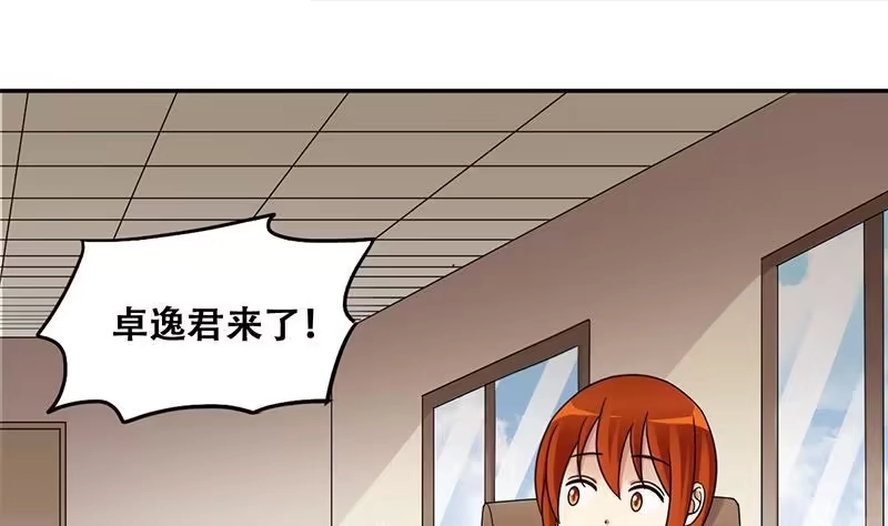 《我的影帝大人》第312话 被人黑了 3 第32页