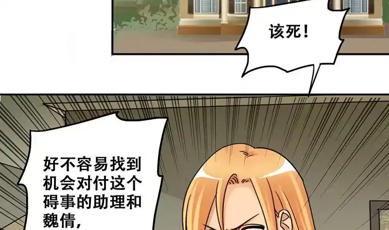 《我的影帝大人》第312话 被人黑了 3 第25页