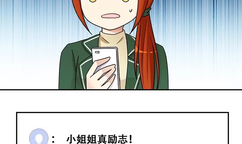 《我的影帝大人》第312话 被人黑了 3 第21页