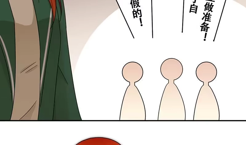 《我的影帝大人》第312话 被人黑了 3 第7页