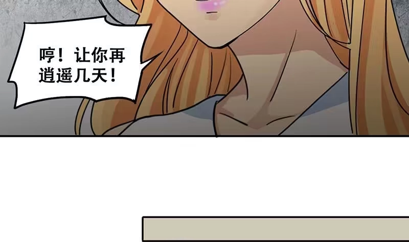 《我的影帝大人》第312话 被人黑了 3 第31页