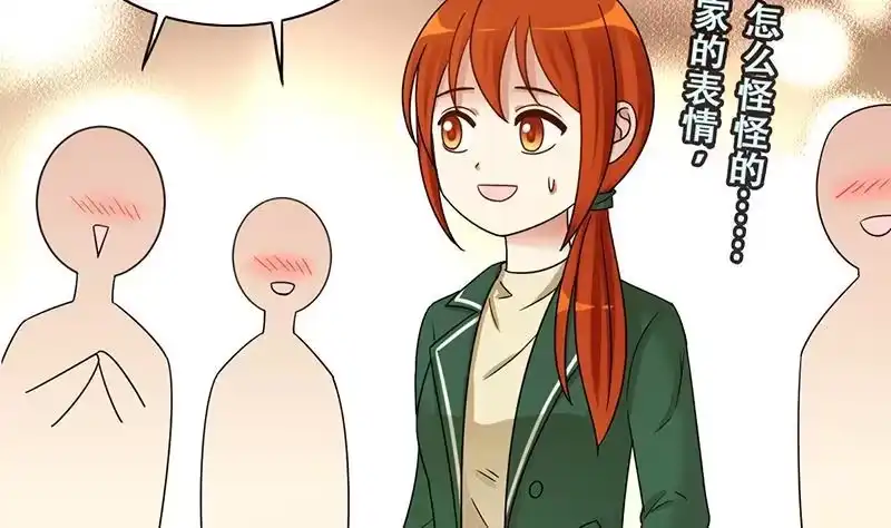 《我的影帝大人》第312话 被人黑了 3 第13页