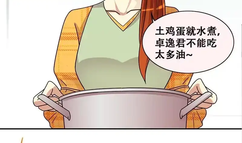 《我的影帝大人》第313话 挨饿的人 1 第32页