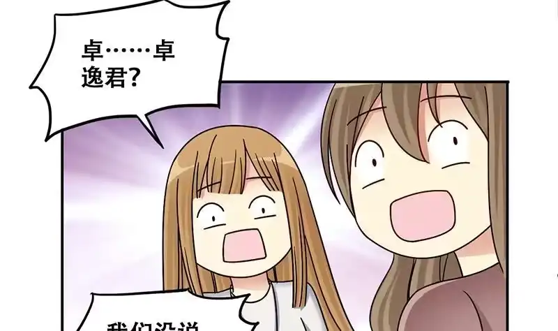 《我的影帝大人》第313话 挨饿的人 1 第7页