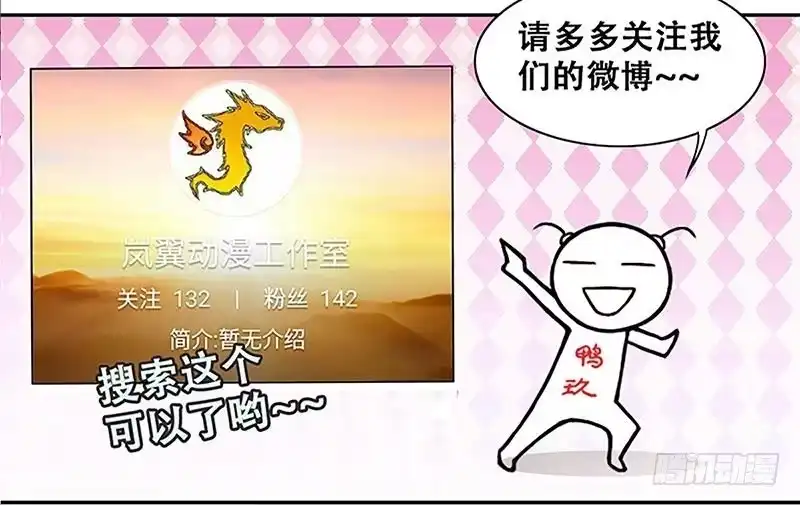 《我的影帝大人》第313话 挨饿的人 1 第36页