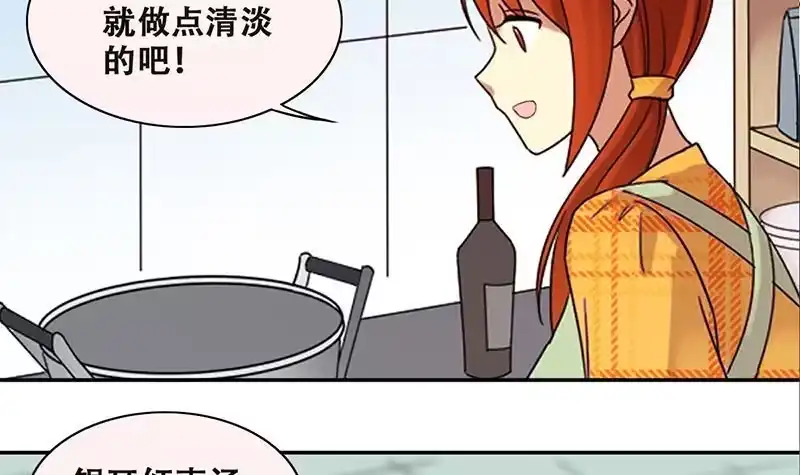 《我的影帝大人》第313话 挨饿的人 1 第30页