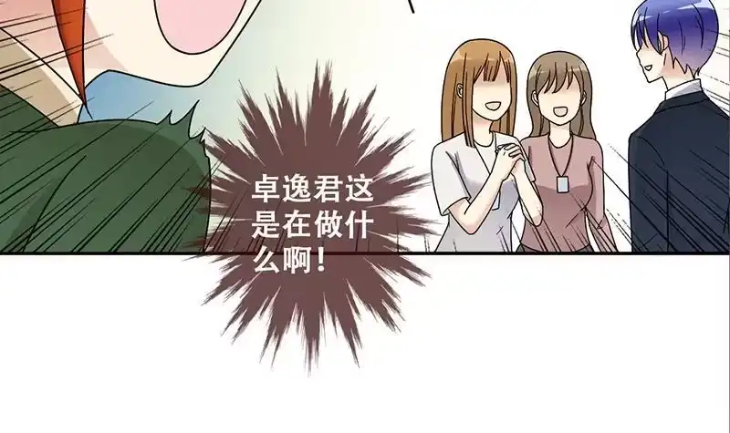 《我的影帝大人》第313话 挨饿的人 1 第15页
