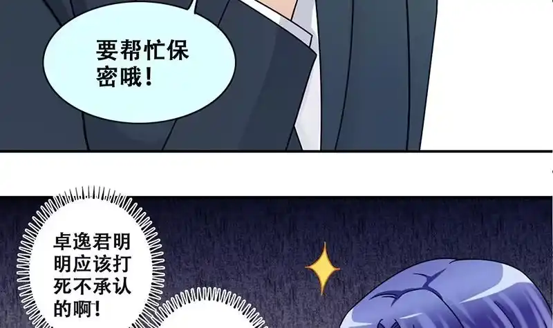 《我的影帝大人》第313话 挨饿的人 1 第12页