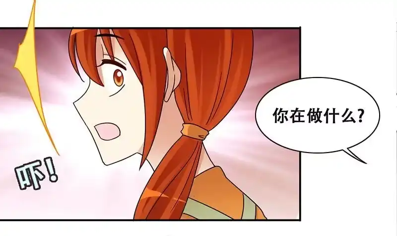 《我的影帝大人》第313话 挨饿的人 1 第33页