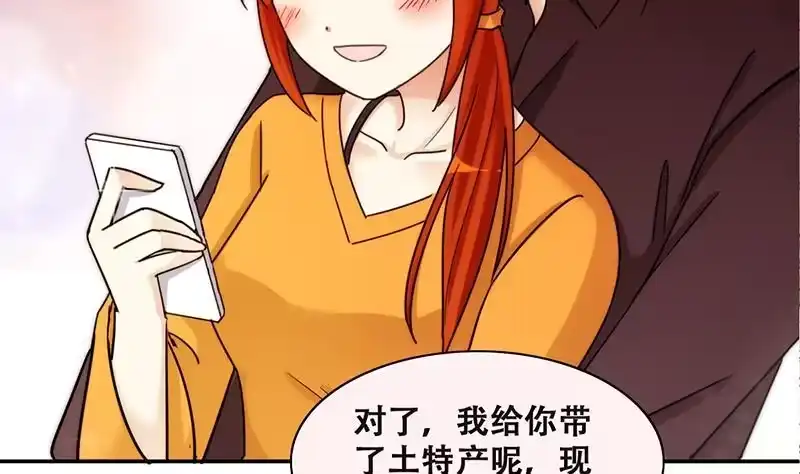 《我的影帝大人》第313话 挨饿的人 1 第26页