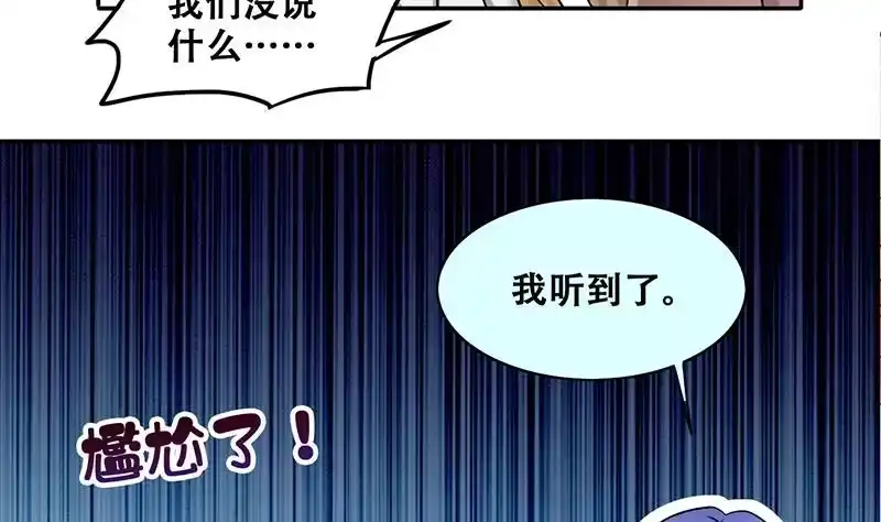 《我的影帝大人》第313话 挨饿的人 1 第8页