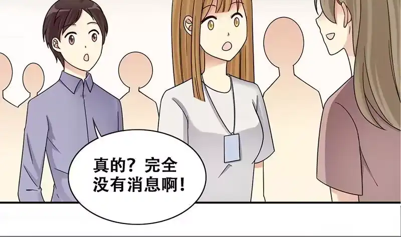 《我的影帝大人》第313话 挨饿的人 1 第4页