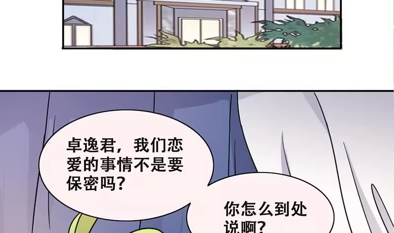 《我的影帝大人》第313话 挨饿的人 1 第17页