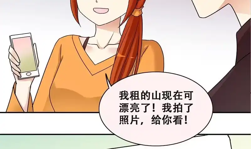 《我的影帝大人》第313话 挨饿的人 1 第21页