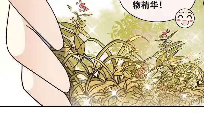 《我的影帝大人》第313话 挨饿的人 1 第23页