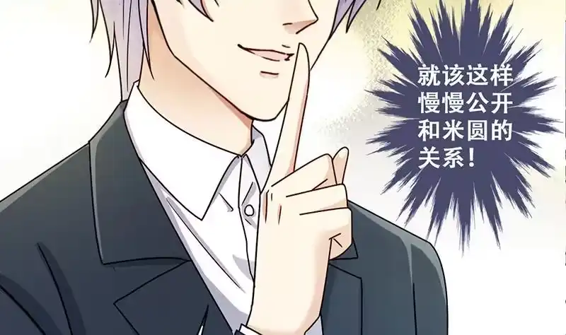 《我的影帝大人》第313话 挨饿的人 1 第11页