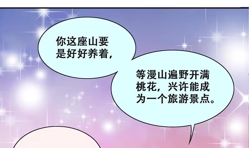 《我的影帝大人》第313话 挨饿的人 1 第24页