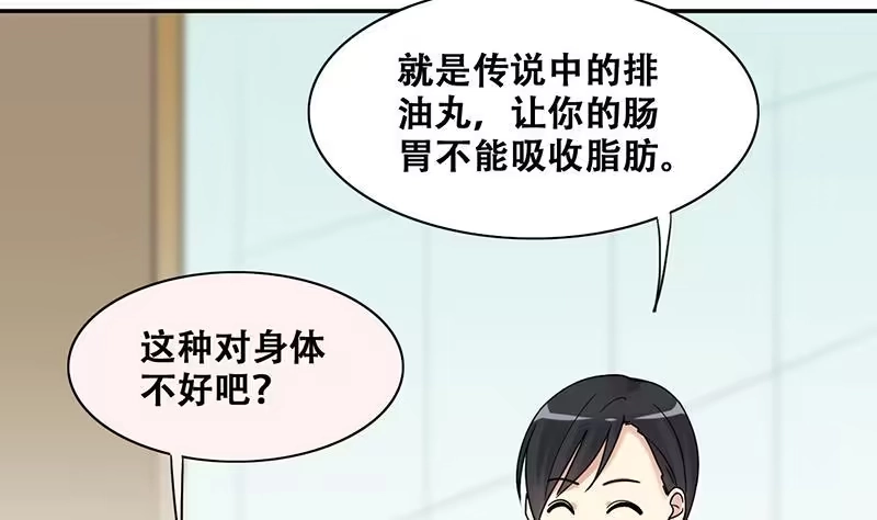 《我的影帝大人》第314话 挨饿的人 2 第25页