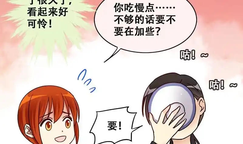 《我的影帝大人》第314话 挨饿的人 2 第7页
