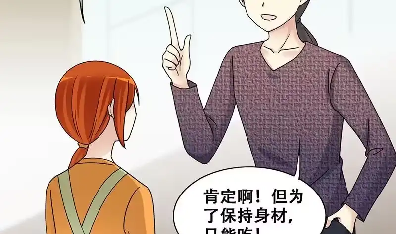 《我的影帝大人》第314话 挨饿的人 2 第26页