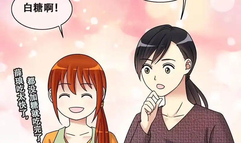 《我的影帝大人》第314话 挨饿的人 2 第12页