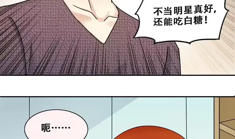 《我的影帝大人》第314话 挨饿的人 2 第15页