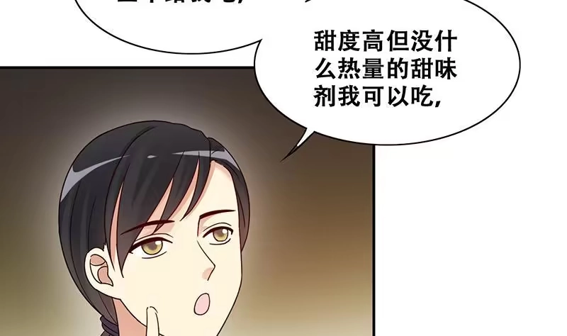 《我的影帝大人》第314话 挨饿的人 2 第22页