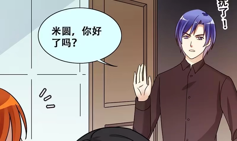 《我的影帝大人》第314话 挨饿的人 2 第30页