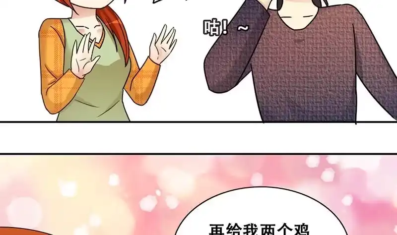 《我的影帝大人》第314话 挨饿的人 2 第8页
