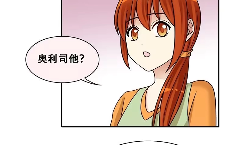 《我的影帝大人》第314话 挨饿的人 2 第24页