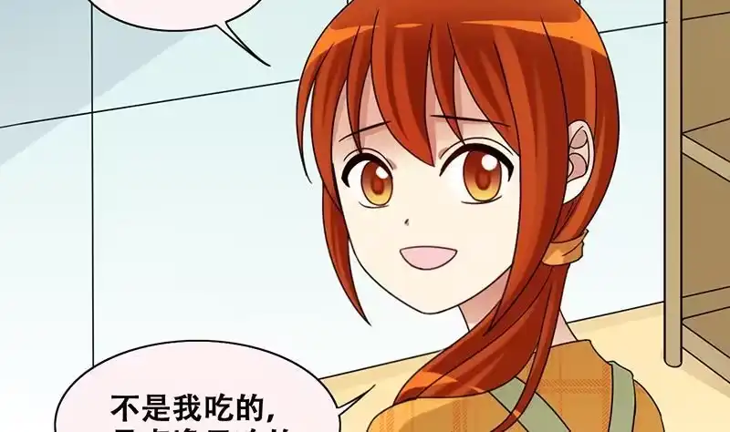 《我的影帝大人》第314话 挨饿的人 2 第16页
