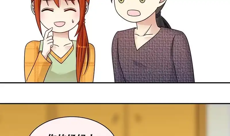 《我的影帝大人》第314话 挨饿的人 2 第19页