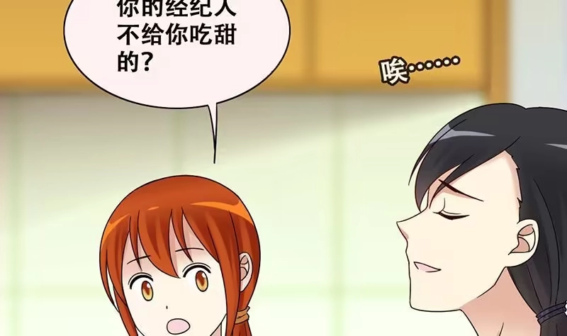 《我的影帝大人》第314话 挨饿的人 2 第20页
