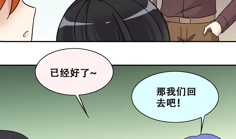 《我的影帝大人》第314话 挨饿的人 2 第31页