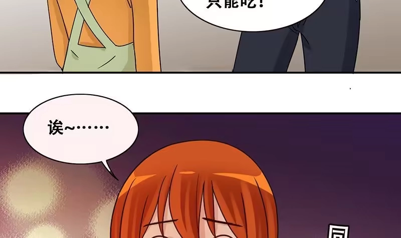 《我的影帝大人》第314话 挨饿的人 2 第27页