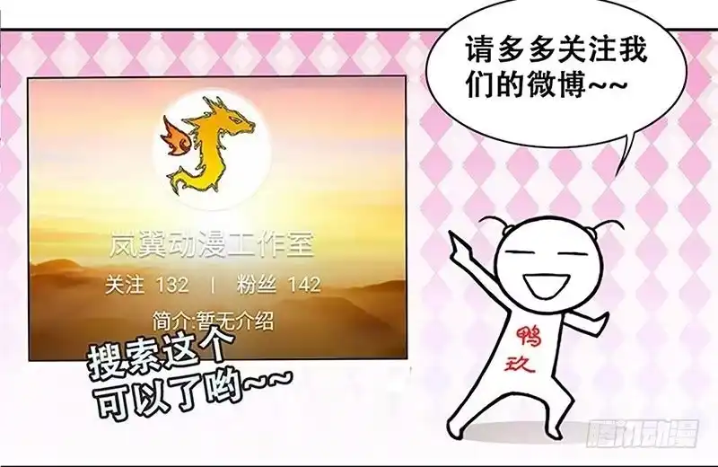 《我的影帝大人》第314话 挨饿的人 2 第36页