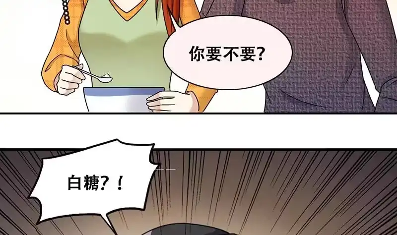 《我的影帝大人》第314话 挨饿的人 2 第13页