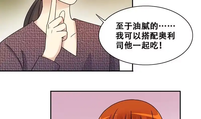 《我的影帝大人》第314话 挨饿的人 2 第23页