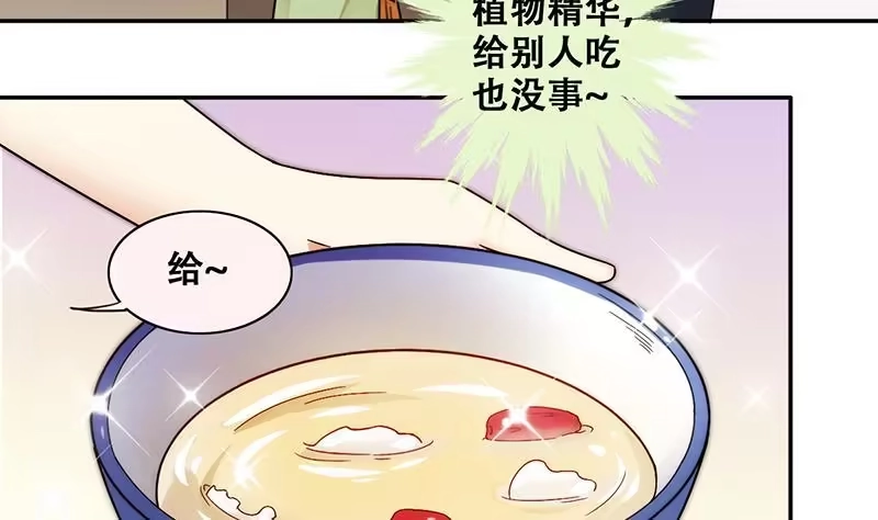 《我的影帝大人》第314话 挨饿的人 2 第5页