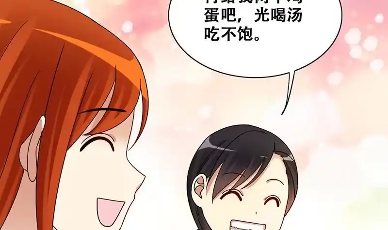 《我的影帝大人》第314话 挨饿的人 2 第9页